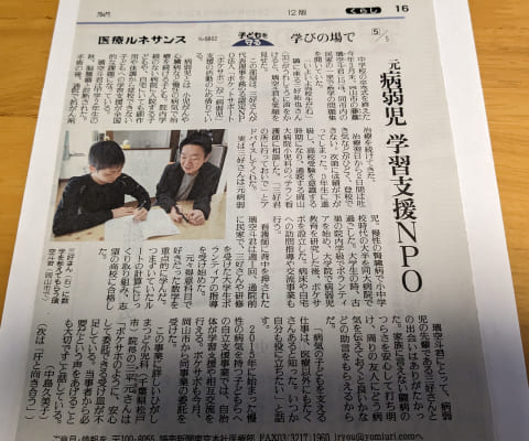 読売新聞