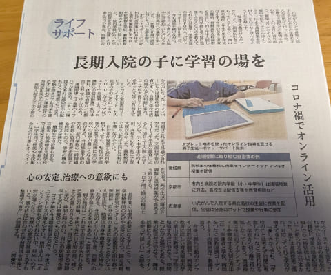 日本経済新聞