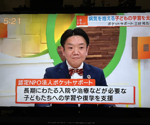 RSK山陽放送