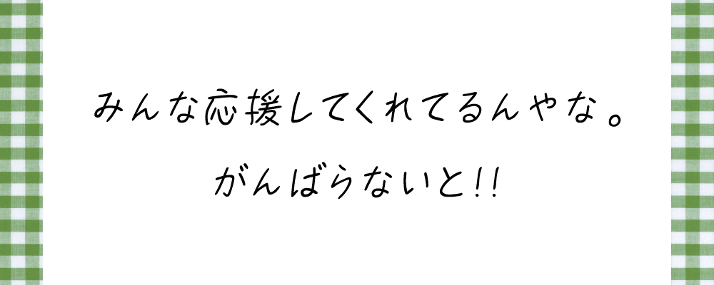 支援した子どもたちのメッセージ01