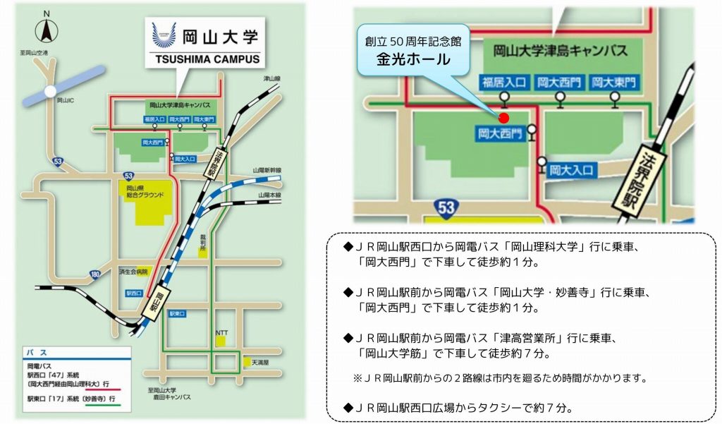 副島賢和先生講演会の交通案内