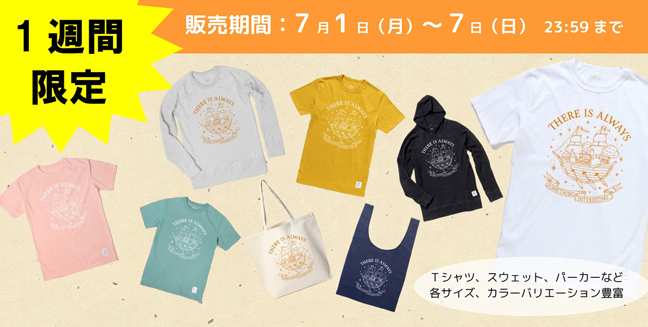 ポケットサポートのチャリティＴシャツ販売中