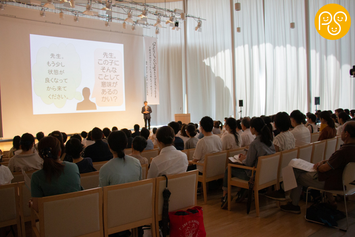 病気を抱える子どもたちの教育支援を考える講演会