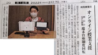 山陽新聞オンライン支援ロボット